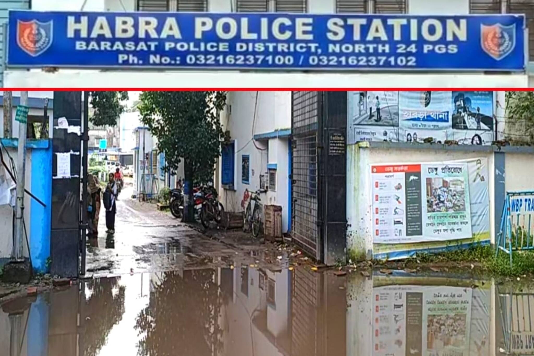 North 24 Parganas News: থানার সামনেই জমে থাকে জল, দরবার করেও মিলছে না সমাধান 