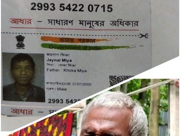 ছেলে