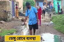 খবরের জের! মশা নাশক স্প্রে হচ্ছে কুমারডিহিতে