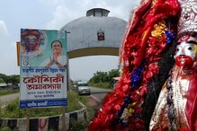 সঙ্গে নেই মা-ও! তারাপীঠের স্বাগতম পোস্টার থেকে উধাও অনুব্রত মণ্ডলের ছবি! জানুন সঙ্গে নেই মা-ও! তারাপীঠের স্বাগতম পোস্টার থেকে উধাও অনুব্রত মণ্ডলের ছবি! জানুন