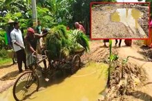 বেহাল রাস্তা! অভিনব প্রতিবাদ গ্রামবাসীদের
