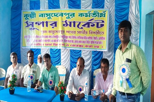 কুলপিতে