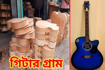 গিটার