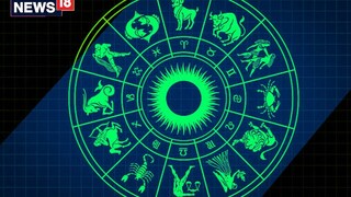 রাশিফল ৩০ অগাস্ট: দেখে নিন কেমন যাবে আজকের দিন!