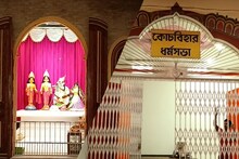 ১৪২ বছরে পড়ল কোচবিহার ধর্মসভার দুর্গাপুজো, তুঙ্গে শারদোৎসবের প্রস্তুতি