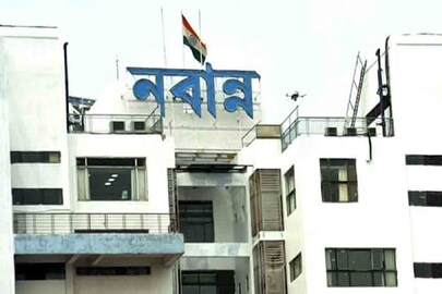 নবান্ন