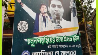 New TMC campaign with Abhishek Banerjee's New TMC campaign with Abhishek Banerjee's