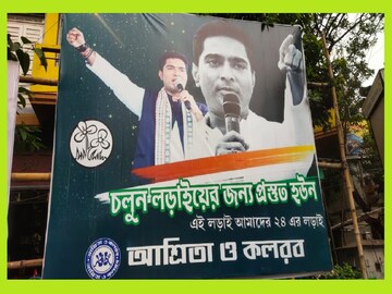 New TMC campaign with Abhishek Banerjee's