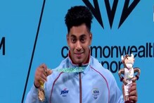 বার্মিংহ্যামে উঠল তেরঙ্গা, জাতীয় সঙ্গীত গাইছিলেন সোনা জয়ী অচিন্ত্য, দেখুন বার্মিংহ্যামে উঠল তেরঙ্গা, জাতীয় সঙ্গীত গাইছিলেন সোনা জয়ী অচিন্ত্য, দেখুন