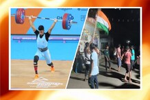 হাতে হাতে জাতীয় পতাকা, বার্মিংহ্যামে সোনা অচিন্ত্যর, হাওড়ায় রাতভর উৎসব হাতে হাতে জাতীয় পতাকা, বার্মিংহ্যামে সোনা অচিন্ত্যর, হাওড়ায় রাতভর উৎসব