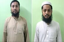 শাসনে ২ 'আল কায়দা' জঙ্গি গ্রেফতার, ভাড়া থাকত কলকাতায়! জেরায় এল চাঞ্চল্যকর তথ্য শাসনে ২ 'আল কায়দা' জঙ্গি গ্রেফতার, ভাড়া থাকত কলকাতায়! জেরায় এল চাঞ্চল্যকর তথ্য