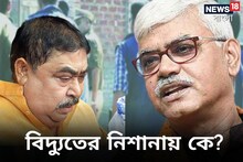 'বোলপুরের কিছু লোকের পেট পয়সায় ফুলে উঠেছে', এবার বিদ্যুৎ-বাণে বিপর্যস্ত অনুব্রত!