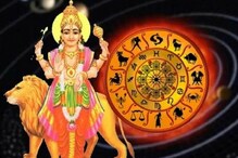 আজ ভোরেই রাশিচক্রে স্থান বদল হয়েছে বুধের, সৌভাগ্য মুঠোবন্দি করতে নজর রাখুন আজ ভোরেই রাশিচক্রে স্থান বদল হয়েছে বুধের, সৌভাগ্য মুঠোবন্দি করতে নজর রাখুন