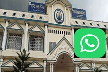 এক ক্লিকেই নাগরিক পরিষেবা,ডায়মন্ড হারবার পুরসভার হোয়াটস অ্যাপ নম্বর চালু এক ক্লিকেই নাগরিক পরিষেবা,ডায়মন্ড হারবার পুরসভার হোয়াটস অ্যাপ নম্বর চালু