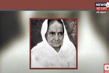 স্বাধীনতার ৭৫ বছরে আমাদের শ্রদ্ধার্ঘ্য আশালতা সেনকে স্বাধীনতার ৭৫ বছরে আমাদের শ্রদ্ধার্ঘ্য আশালতা সেনকে