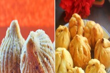 বাড়িতেই শুদ্ধাচারে 'মোদক' বানিয়ে ভোগ দিন গজাননকে, রইল Sugar-Free রেসিপিও! বাড়িতেই শুদ্ধাচারে 'মোদক' বানিয়ে ভোগ দিন গজাননকে, রইল Sugar-Free রেসিপিও!