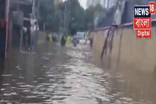 মাত্র কয়েক ঘণ্টার বৃষ্টিতে ডুবে গেল গোটা এলাকা, দেখুন সেই ভয়াবহ ভিডিও মাত্র কয়েক ঘণ্টার বৃষ্টিতে ডুবে গেল গোটা এলাকা, দেখুন সেই ভয়াবহ ভিডিও