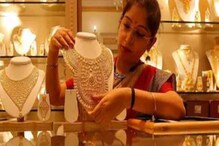 সোনার দামে বিরাট পতন, দেখে নিন ১০ গ্রামের দাম কমে কত হল সোনার দামে বিরাট পতন, দেখে নিন ১০ গ্রামের দাম কমে কত হল