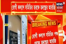 কাটোয়া হাসপাতালে ভুয়ো বিলের তদন্তে স্বাস্থ্য দফতর