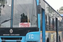 জলপাইগুড়ি-শিলিগুড়ির সরকারি বাস ছাড়ার সময় পরিবর্তন, সমস্যায় পড়েছেন যাত্রীরা জলপাইগুড়ি-শিলিগুড়ির সরকারি বাস ছাড়ার সময় পরিবর্তন, সমস্যায় পড়েছেন যাত্রীরা