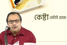 "মত প্রকাশের স্বাধীনতা রয়েছে": 'কেষ্টা ব্যাটাই চোর' নিয়ে কুণালকে খোঁচা সুকান্তর "মত প্রকাশের স্বাধীনতা রয়েছে": 'কেষ্টা ব্যাটাই চোর' নিয়ে কুণালকে খোঁচা সুকান্তর