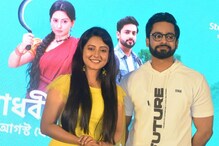 আসছে মাধবীলতা, অ্যাকশন-রোম্যান্সে ভরা এই ধারাবাহিক চমক দিতে তৈরি আসছে মাধবীলতা, অ্যাকশন-রোম্যান্সে ভরা এই ধারাবাহিক চমক দিতে তৈরি