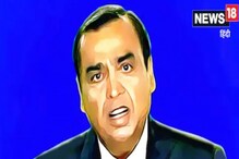 রিলায়েন্সের ৪৫ তম বার্ষিক সাধারণ সভায় কী কী ঘোষণা করলেন মুকেশ আম্বানি?দেখে নিন রিলায়েন্সের ৪৫ তম বার্ষিক সাধারণ সভায় কী কী ঘোষণা করলেন মুকেশ আম্বানি?দেখে নিন