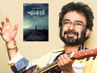 শর্টকাটের ফার্স্টলুকে দেখা গেল গায়ক তথা অভিনেতা নচিকেতাকে
