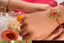 দেখুন তো কোন উপহার বোনের পছন্দ হয়, বেছে নিন এই সমাহার থেকে