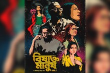 নেক্রফিলিক সিরিয়াল কিলারের গল্প নিয়ে 'বিষাক্ত মানুষ', ছবি মুক্তি ২ সেপ্টেম্বর