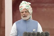 জাতীয় পতাকার সঙ্গে রংমিলান্তি পাগড়িতে, স্বাধীনতা দিবসে নয়া সাজ মোদির জাতীয় পতাকার সঙ্গে রংমিলান্তি পাগড়িতে, স্বাধীনতা দিবসে নয়া সাজ মোদির
