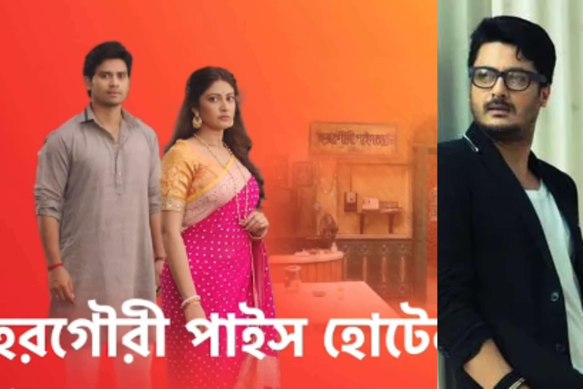 ঘোমটায় আড়াল হয়ে যাবে কি স্বাধীনচেতা মেয়েটা, যিশু নিয়ে আসছেন 'হরগৌরী পাইস হোটেল'