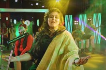 কাজী নজরুলের বংশধর নূপুরের গলায় 'বুলবুলি নীরব', 'কোক স্টুডিও'র ঘরানায় নতুন গান