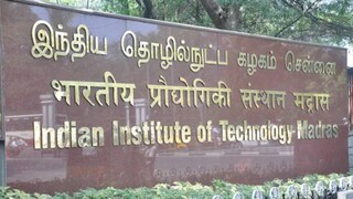 আইআইটি মাদ্রাজ