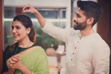 সামান্থা নিজের জীবনে এগিয়ে গিয়েছে, এ সব নিয়ে আর কথা বলব না: বিচ্ছেদ নিয়ে নাগা সামান্থা নিজের জীবনে এগিয়ে গিয়েছে, এ সব নিয়ে আর কথা বলব না: বিচ্ছেদ নিয়ে নাগা