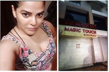 পাটুলিতে অর্পিতার নেইল পার্লার সিল! সিসিটিভি ফুটেজ সংগ্রহ! ইডির হাতে নতুন তথ্য!