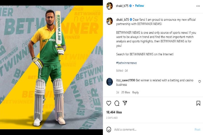 বিসিবি-র অধ্যক্ষ এছাড়াও জানিয়েছেন, ‘‘বৈঠকের সময় আজ এই বিষয়টি তোলা হতে পারে৷ এটা অসম্ভব৷ যদি উনি এরকম করেন তাহলে দ্রুত জেরা করা হবে৷ তাঁকে নোটিশ দেওয়া হক, জিজ্ঞাসা করা হক এরকম কীভাবে হল৷ কারণ বোর্ড এটার অনুমতি দেয় না৷ সাট্টাবাজিকে আমরা কখনই অনুমতি দেব না৷ Photo Courtesy- Instagram 