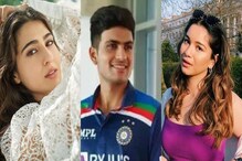 সচিন না সইফ, কার মেয়ে শুভমানের 'সারা' জীবনের সঙ্গী? ভাইরাল ভিডিওতে নতুন গুঞ্জন সচিন না সইফ, কার মেয়ে শুভমানের 'সারা' জীবনের সঙ্গী? ভাইরাল ভিডিওতে নতুন গুঞ্জন