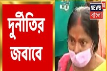 "গরিবরা মরবে আর পার্থ ফ্যাট কিনবে?", জুতো ছুঁড়ে মারার পর বিস্ফোরক মহিলা "গরিবরা মরবে আর পার্থ ফ্যাট কিনবে?", জুতো ছুঁড়ে মারার পর বিস্ফোরক মহিলা