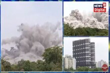 চোখের নিমেষে গুঁড়ো ট্যুইন টাওয়ার, যাঁরা ফ্ল্যাট কিনেছিলেন তাঁদের টাকার কী হবে? চোখের নিমেষে গুঁড়ো ট্যুইন টাওয়ার, যাঁরা ফ্ল্যাট কিনেছিলেন তাঁদের টাকার কী হবে?