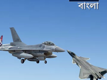 চিনের জে ২০ কে মাত দিতে প্রস্তুত তাইওয়ানের এফ ১৬ ভি
