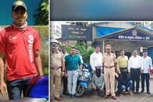 তিনদিন ধরে ডেলিভারি বয় সেজে থাকল পুলিশ, ভয়ঙ্কর গ্যাং-এর খেল খতম তিনদিন ধরে ডেলিভারি বয় সেজে থাকল পুলিশ, ভয়ঙ্কর গ্যাং-এর খেল খতম