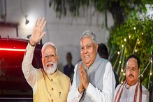 ১৯৯৭ সালের পর এই প্রথম সর্বোচ্চ একক সংখ্যাগরিষ্ঠ ভোট ধনখড়ের, উচ্ছ্বসিত বিজেপি! ১৯৯৭ সালের পর এই প্রথম সর্বোচ্চ একক সংখ্যাগরিষ্ঠ ভোট ধনখড়ের, উচ্ছ্বসিত বিজেপি!