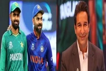 ভারতের কাছে হেরে খুন হয়ে যেতে বসেছিলেন পাকিস্তানের ওয়াসিম আক্রম ভারতের কাছে হেরে খুন হয়ে যেতে বসেছিলেন পাকিস্তানের ওয়াসিম আক্রম