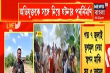 'কেষ্ট ও তাঁর ঘনিষ্ঠদের বিপুল সম্পত্তির হদিশ', দাবি CBI-এর 'কেষ্ট ও তাঁর ঘনিষ্ঠদের বিপুল সম্পত্তির হদিশ', দাবি CBI-এর