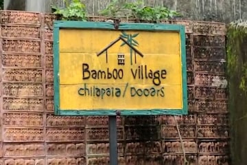 অনিশ্চয়তায়
