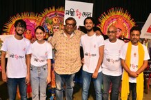 লক্ষ্মী ছেলের আগমনী উৎসব! উজানের গলায় 'কালো জলে', পথনাটিকায় মাতল রবীন্দ্রসদন লক্ষ্মী ছেলের আগমনী উৎসব! উজানের গলায় 'কালো জলে', পথনাটিকায় মাতল রবীন্দ্রসদন