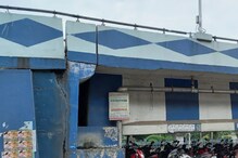 'কোনও ফাটল নেই', উল্টোডাঙা উড়ালপুল দেখে 'সার্টিফিকেট' ফিরহাদের 'কোনও ফাটল নেই', উল্টোডাঙা উড়ালপুল দেখে 'সার্টিফিকেট' ফিরহাদের