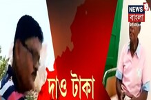 চাকরির প্রতিশ্রুতি দিয়ে লক্ষাধিক টাকার প্রতারণা, অভিযুক্ত ২ গ্রুপ ডি কর্মী চাকরির প্রতিশ্রুতি দিয়ে লক্ষাধিক টাকার প্রতারণা, অভিযুক্ত ২ গ্রুপ ডি কর্মী