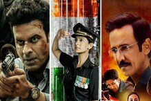 স্বাধীনতা দিবস হয়ে উঠুক ওটিটিময়! এই ৫ সিরিজ আপনার মনে দেশপ্রেম জাগিয়ে তুলবে স্বাধীনতা দিবস হয়ে উঠুক ওটিটিময়! এই ৫ সিরিজ আপনার মনে দেশপ্রেম জাগিয়ে তুলবে
